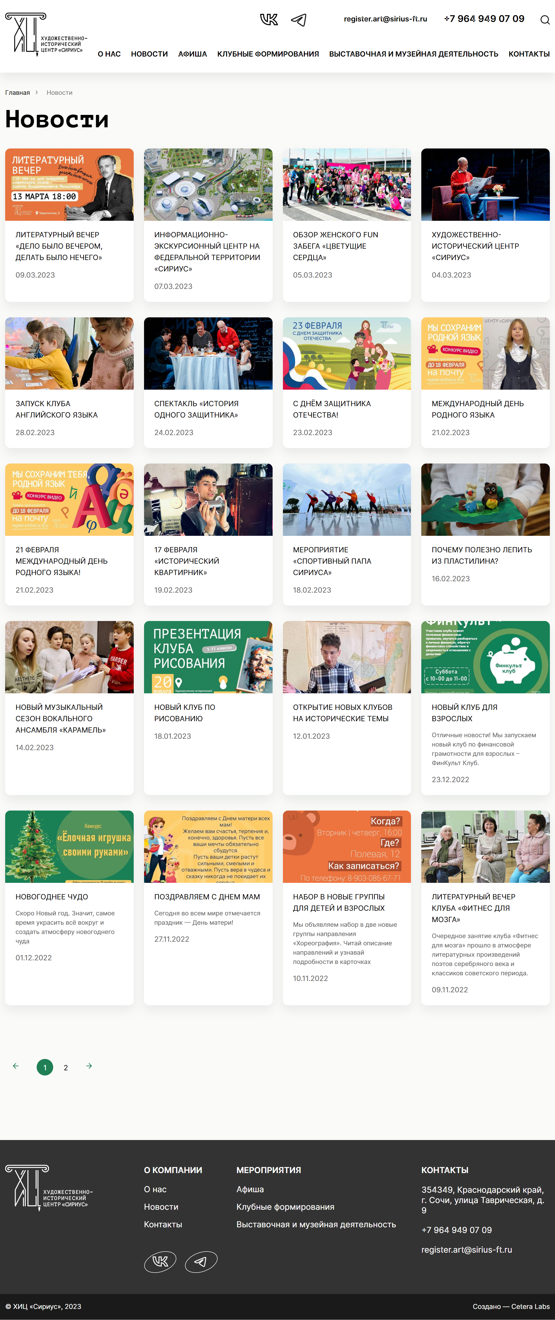 Внешний вид сайта